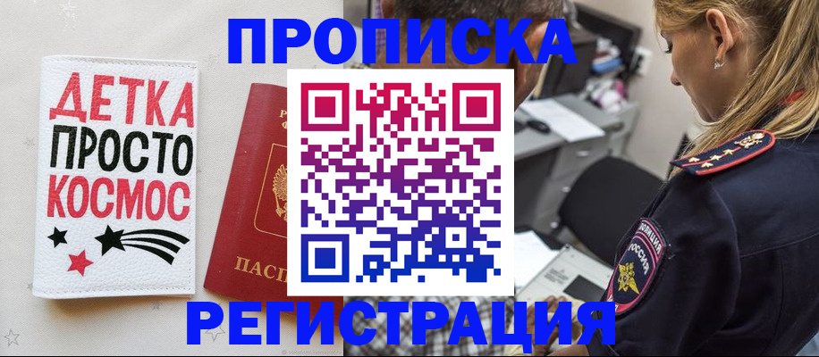 пропишу в квартире в Сосенском