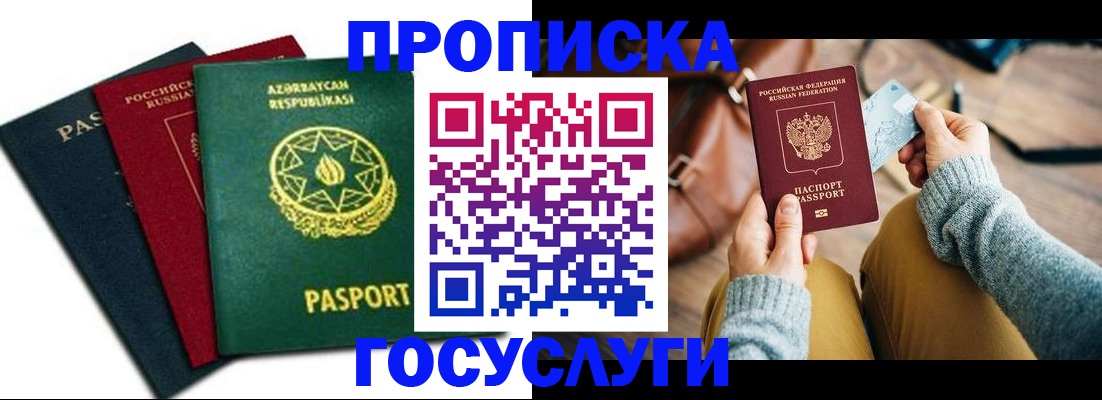 временная регистрация адрес в Сосенском